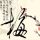 金枝欲孽2